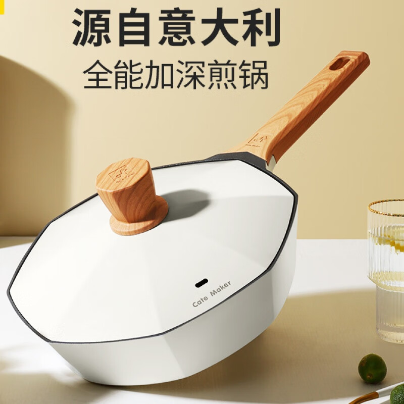 cate maker锅 cate maker卡特马克八角煎锅无油烟不粘锅家用网红锅