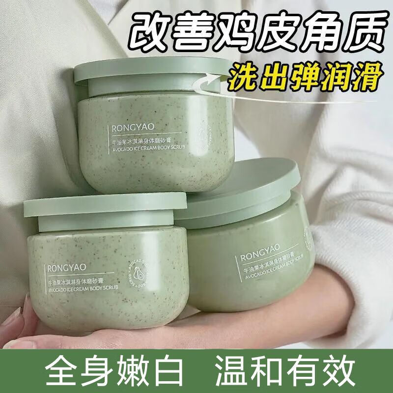 用磨砂膏可以去除鸡皮肤吗(用磨砂膏可以去除鸡皮肤吗女生) 用磨砂膏可以去除鸡皮肤吗(用磨砂膏可以去除鸡皮肤吗女生)