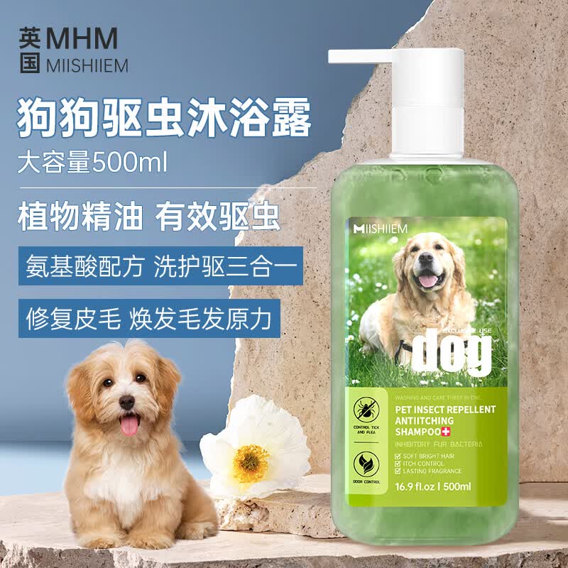 MIISHIIEM英国米时乐狗狗专用沐浴露宠物香波除螨驱虫抑箘止痒500ml怎么看?
