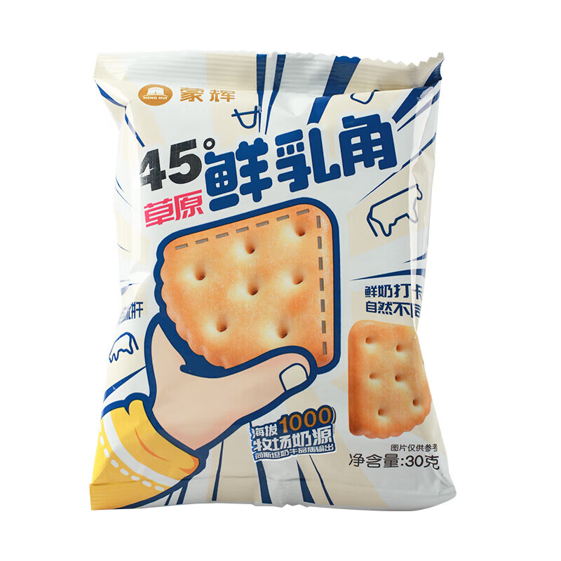 哺食旺45°鲜乳角饼干30克薄脆内蒙古特产儿童休闲零食即食早餐 原味