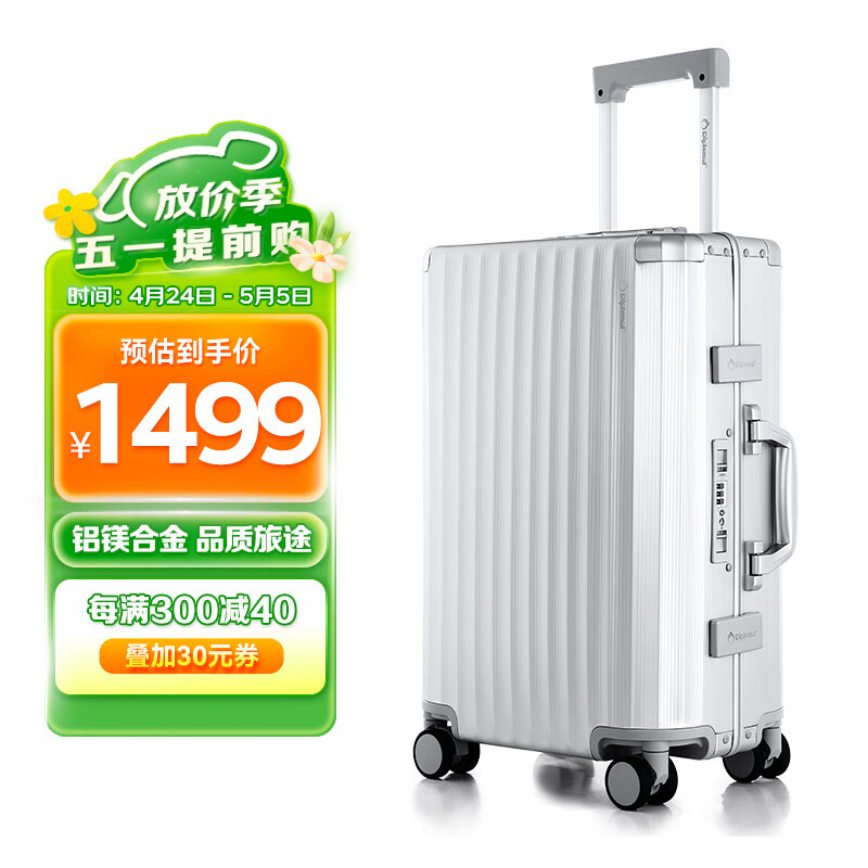 Diplomat外交官行李箱时尚镁铝合金铝框男女旅行拉杆箱TL-25052银色20英寸