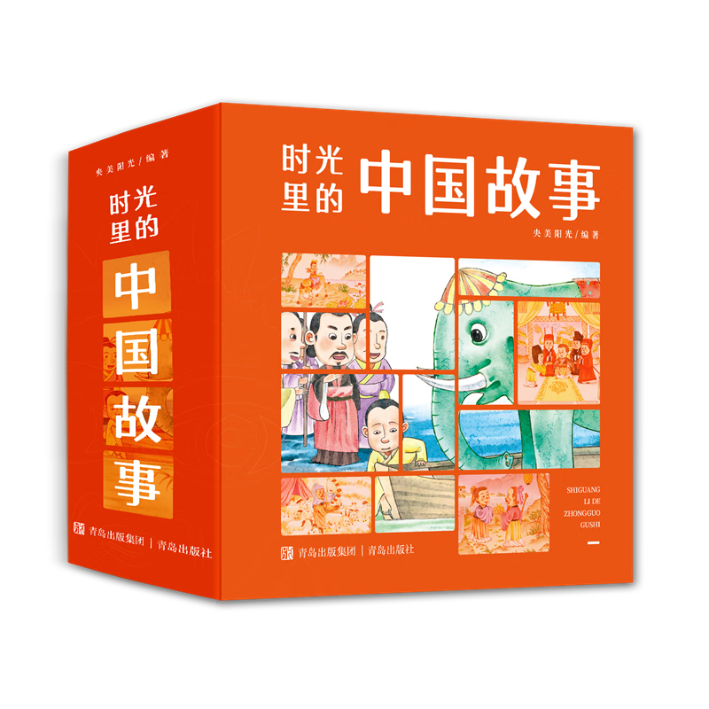 时光里的中国故事【6-12岁】360个不一样的故事 满足少年儿童听故事的愿望（全12册）