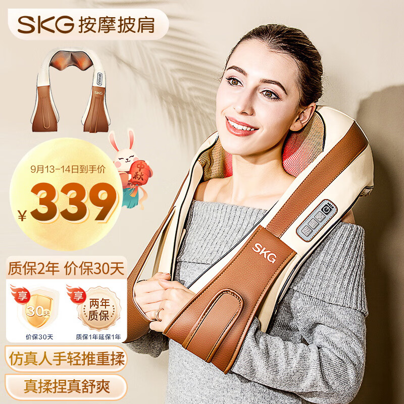 skg颈椎按摩器 4069解放双手肩颈按摩披肩 腰部背部按摩仪 家用全身揉捏热敷 中秋节送男女友生日礼物怎么样,好用不?