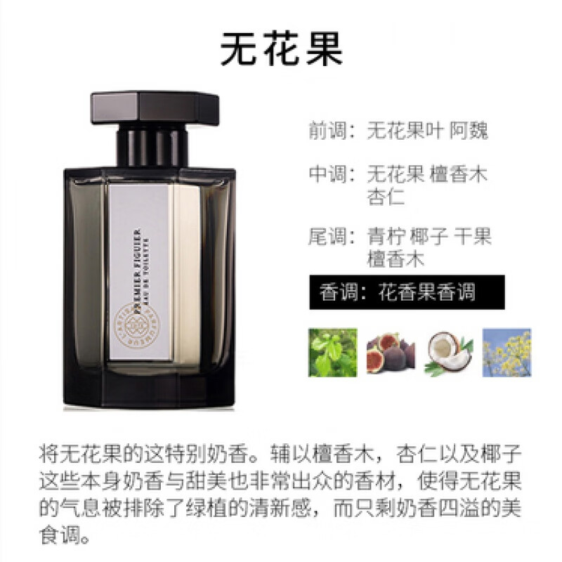 新l"artisan阿蒂仙冥府之路淡香水无花果寻找蝴蝶红色馥郁版隐凡