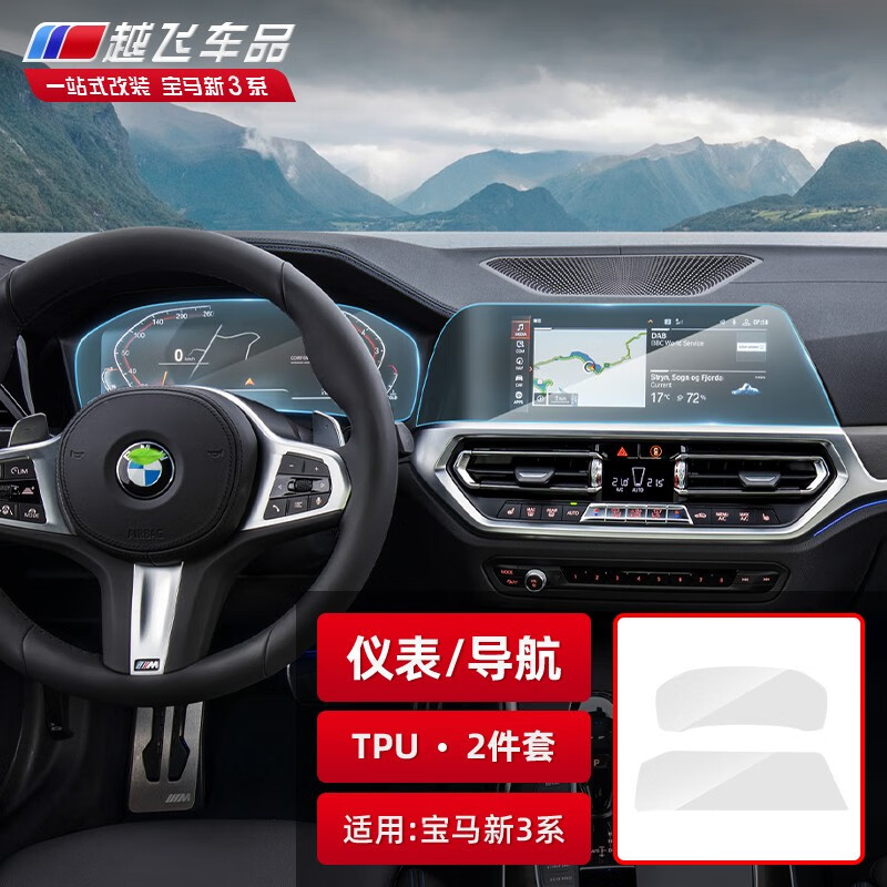 怎么看京东导航中控膜商品历史价格|导航中控膜价格比较