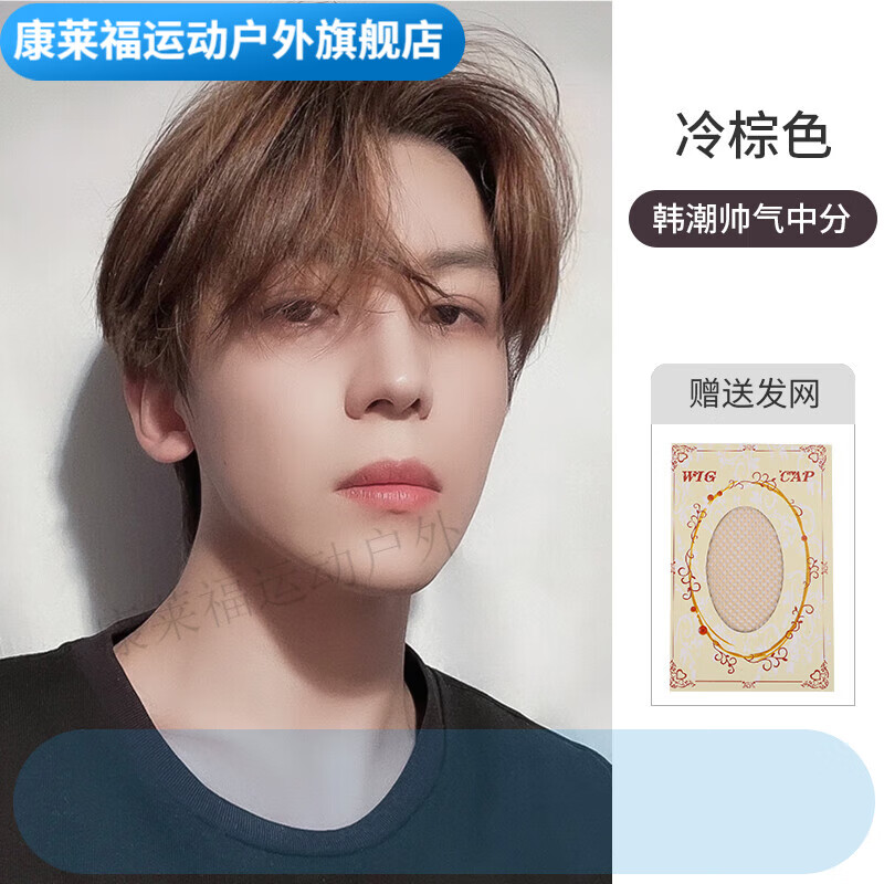 绿简堂假发男短发韩版帅气中分刘海男士头套日系男生三七分男生假发套