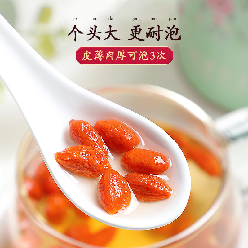 禾澹枸杞子 枸杞头茬免洗搭配西洋参菊花金银花茶