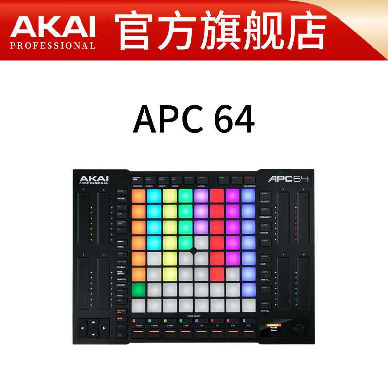 AKAI PROFESSIONAL APC64VJ控制器MIDI键盘APC MINI II打击垫 APC KEY 25 II 64键 APC 64