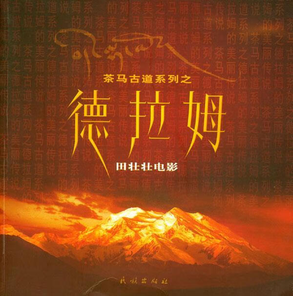 德拉姆