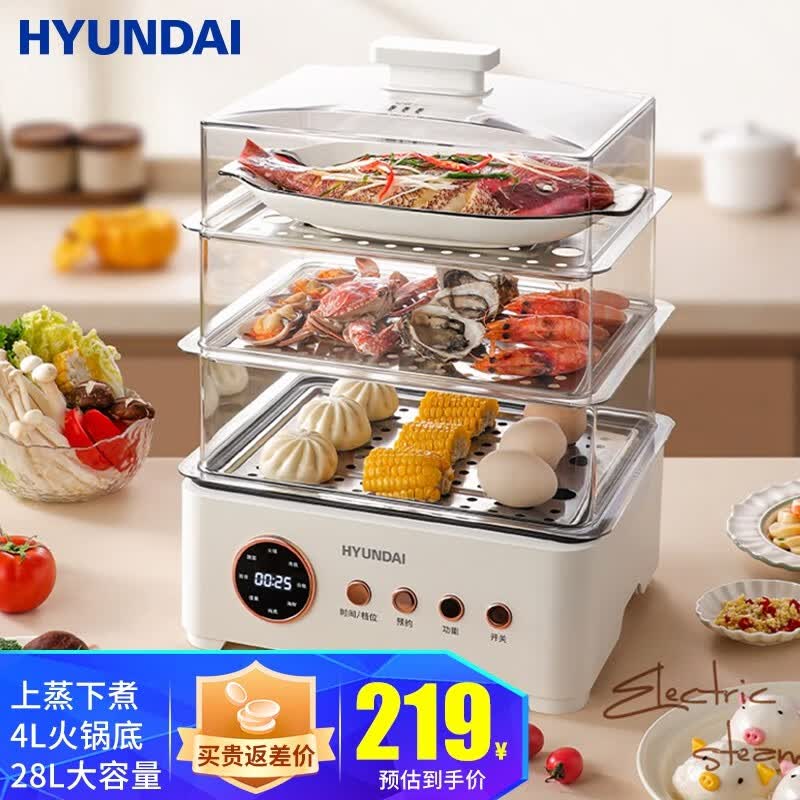 HYUNDAI韩国电蒸锅 不锈钢蒸锅电煮锅蒸箱家用多功能锅三层智能蒸煮一体电火锅煮蛋器电炖锅电炒锅 【2023年新款】28L超大容量+4L火锅底属于什么档次？