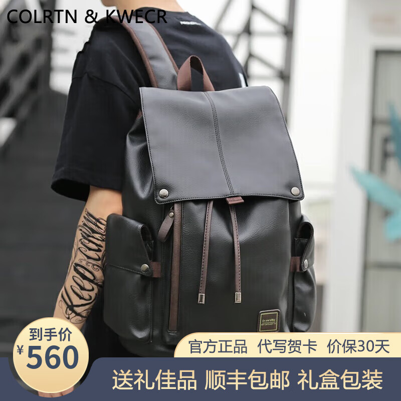 看男士双肩包历史价格|男士双肩包价格走势图
