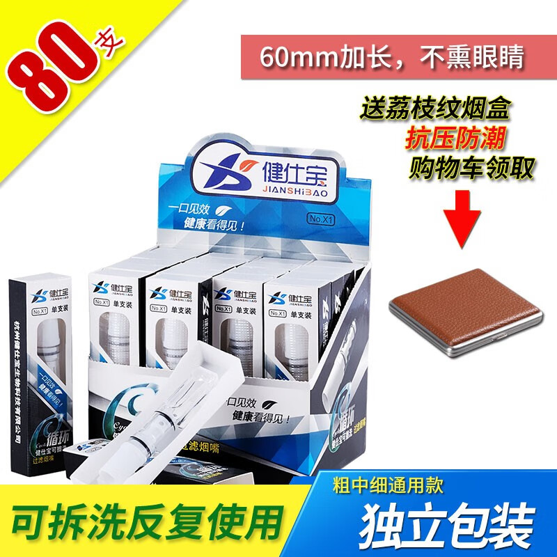 如何查京东烟嘴最低价格|烟嘴价格比较