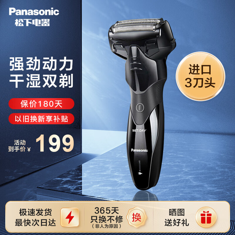 松下（Panasonic）电动剃须刀原装进口三刀头全身水洗胡须刀干湿两用刮胡刀往复式男士剃胡须刀生日礼物送男友父亲节 ES-PSL3DK405