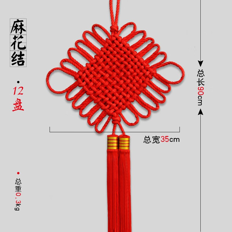 中国结挂件客厅大号红色装饰新年玄关过年平安结礼品挂饰 麻花线结12