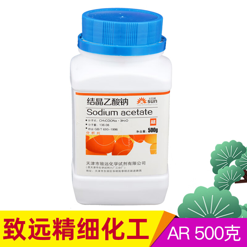 惠利得结晶乙酸钠分析纯ar500g实验采购醋酸钠化学试剂冰雪奇缘点水成