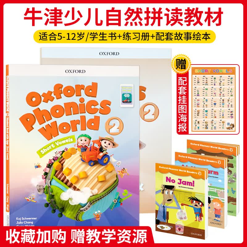 进口原版 牛津自然拼读教材 Oxford Phonics World 少儿英语启蒙发音 OPW学生套装 正版含APP激活码 2级课本+练习册+APP+3本绘本（赠外教课程）