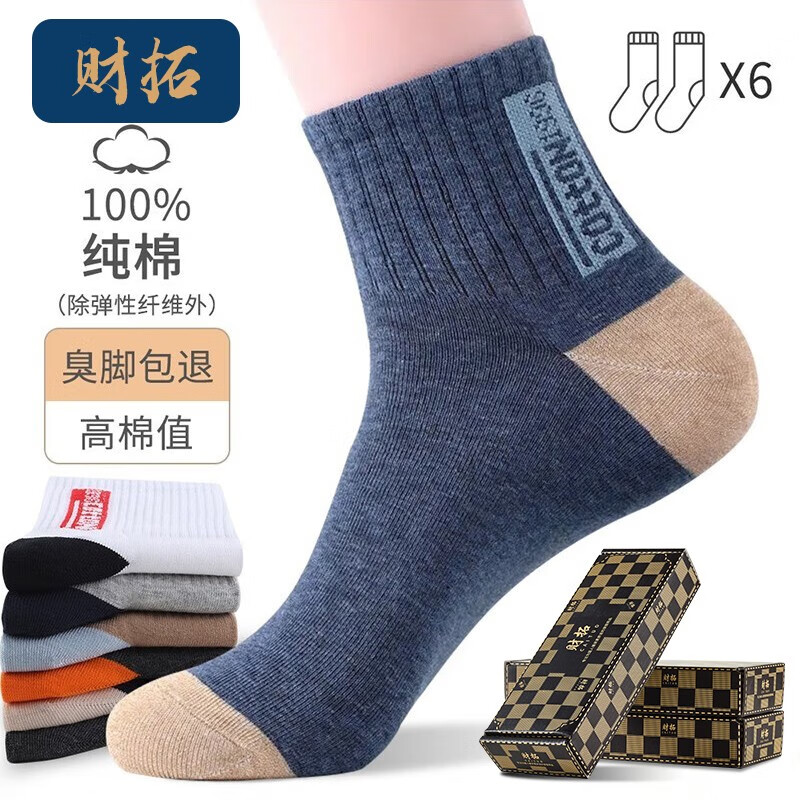 休闲袜历史价格查询网站|休闲袜价格比较