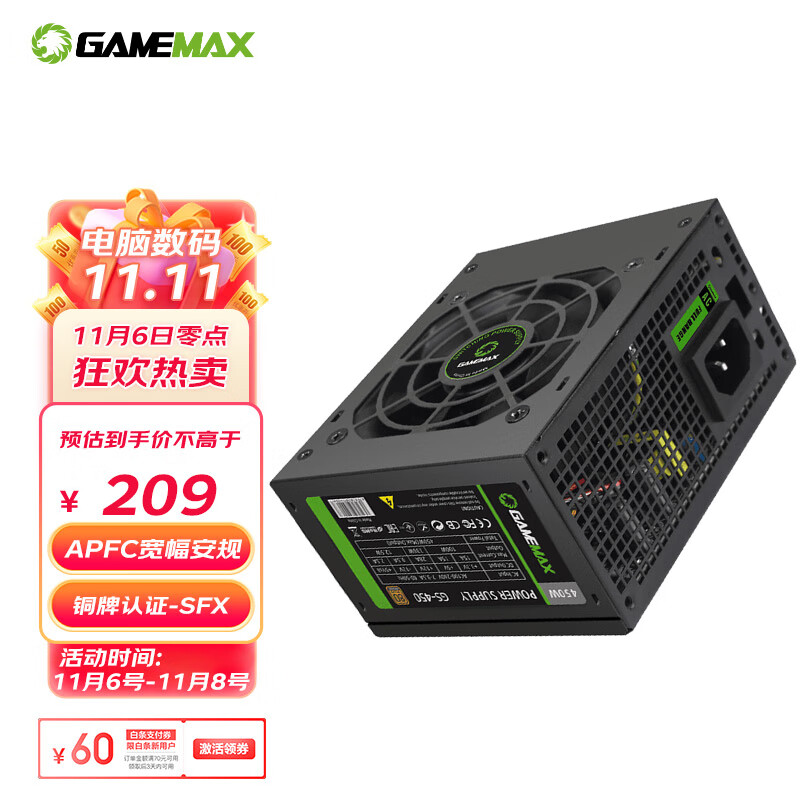 游戏帝国（GAMEMAX）GS450额定450W主动式APFC 80plus铜牌SFX小电源Micro尺寸智能温控风扇服务器小机箱适用