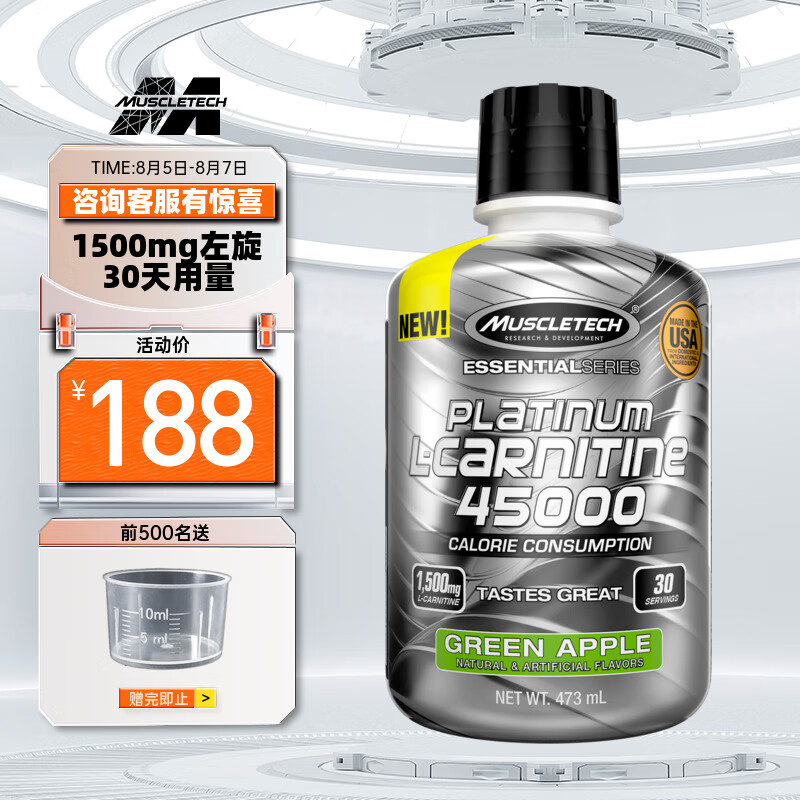 肌肉科技左旋肉碱价格走势榜单,快速减肥与营养供应的最佳选择