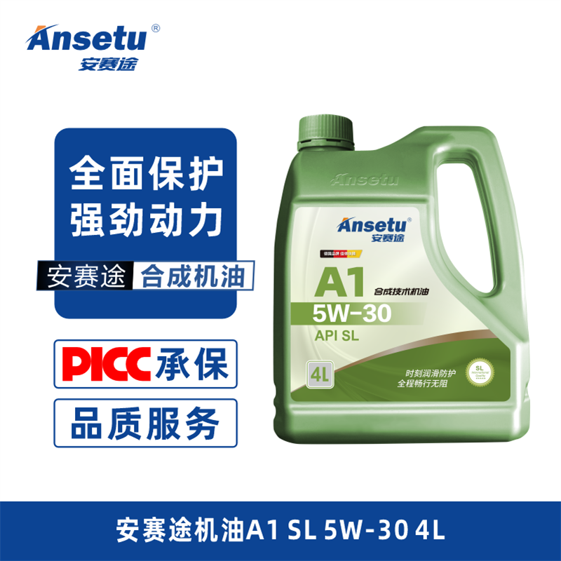 安赛途(ansetu)合成技术 a1 sl 5w-30 4l