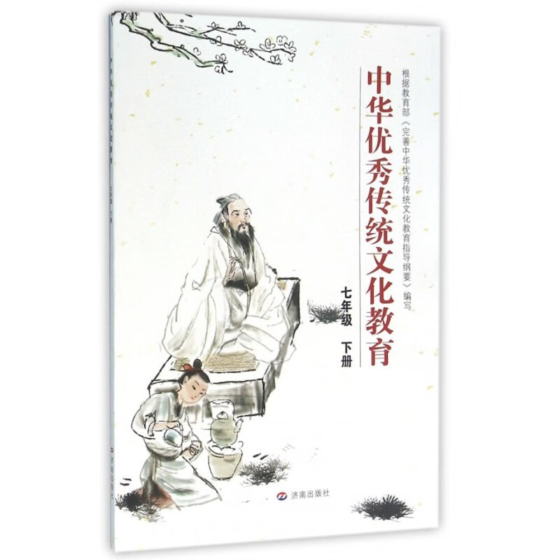 中华 传统文化教育(7下) 博库网