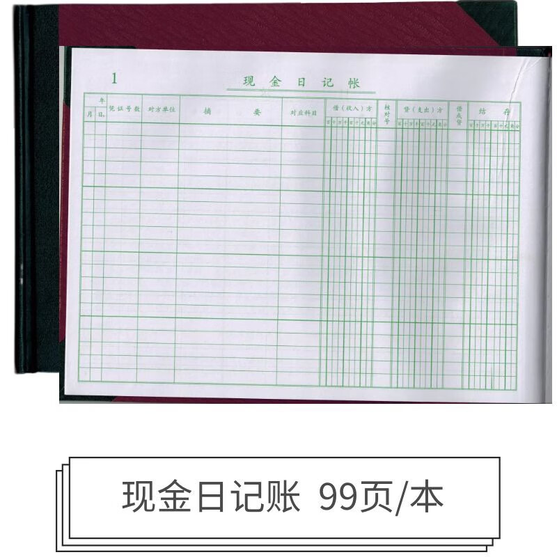 现金日记账银行日记账活页明细总分类账 账本账册库存明细账 现金日