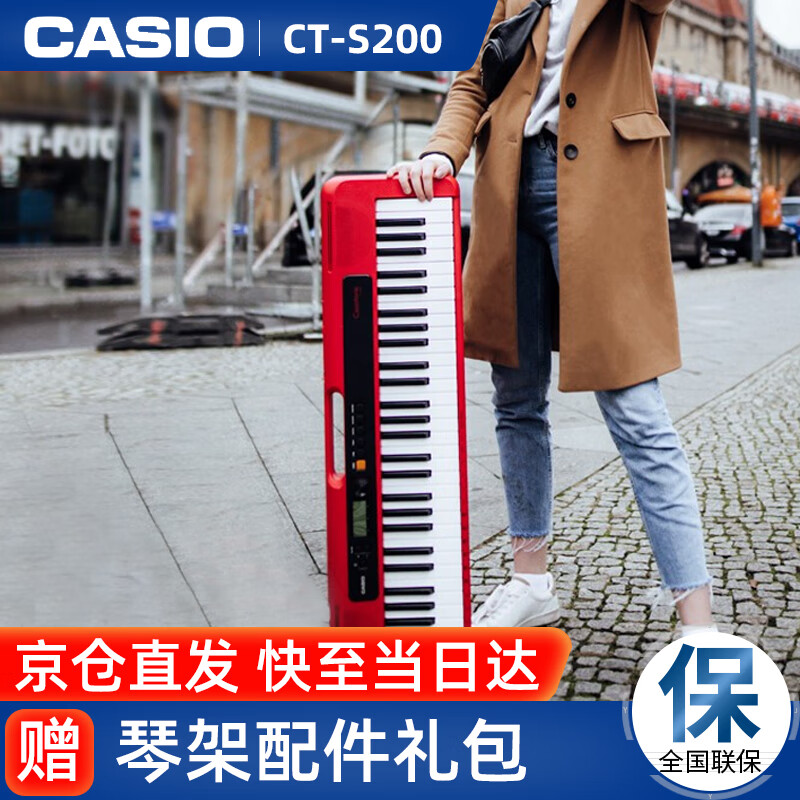 Casio卡西欧电子琴CT-S200 可手提61键儿童成人初学者入门电子键盘乐器 CT-S200RD红色