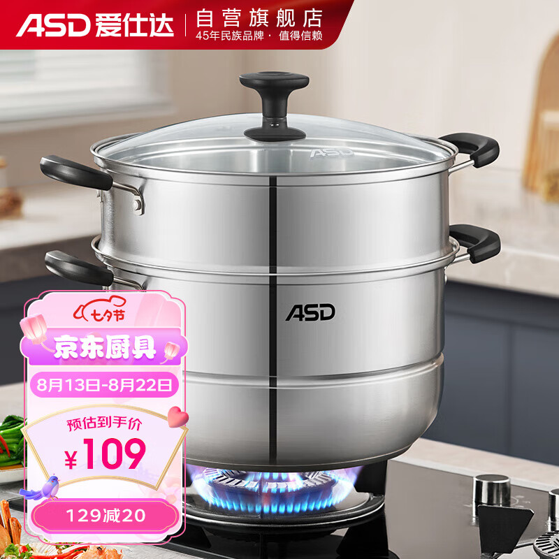 爱仕达蒸锅不锈钢锅双层蒸馒头煲汤锅30CM复底电磁炉燃气通用QVL1530怎么看?