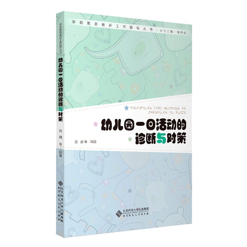 北京师范大学出版社教育理论/教师用书的价格趋势和榜单推荐