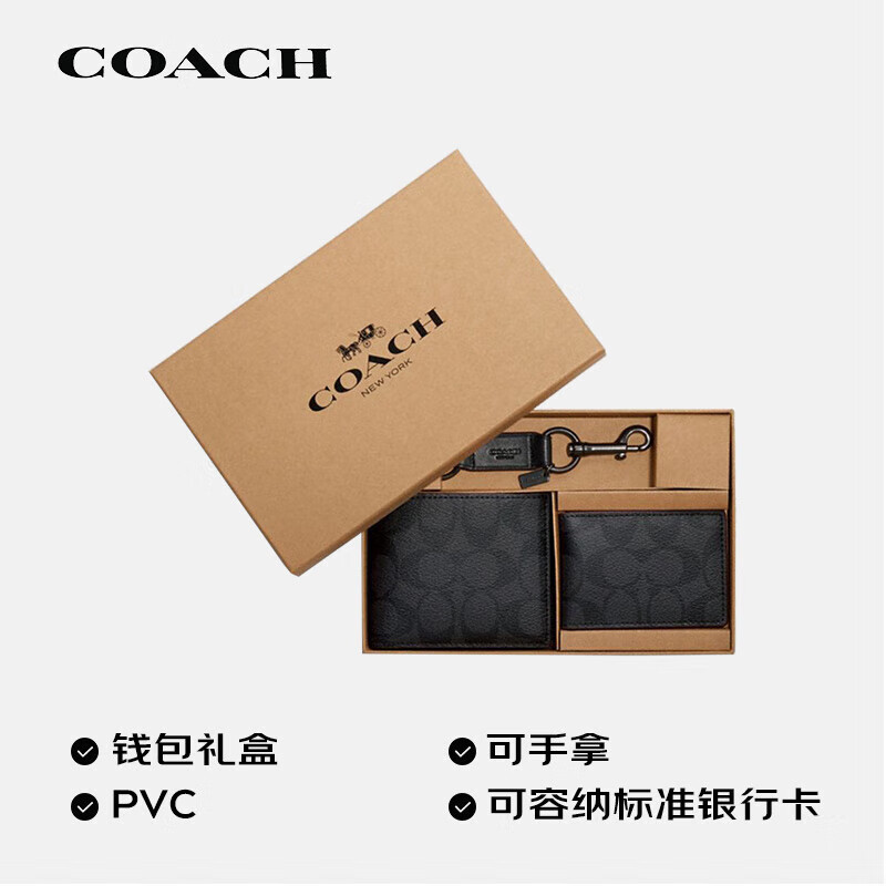 蔻驰（COACH）【品牌直供】男士钱包礼盒F41346N3A