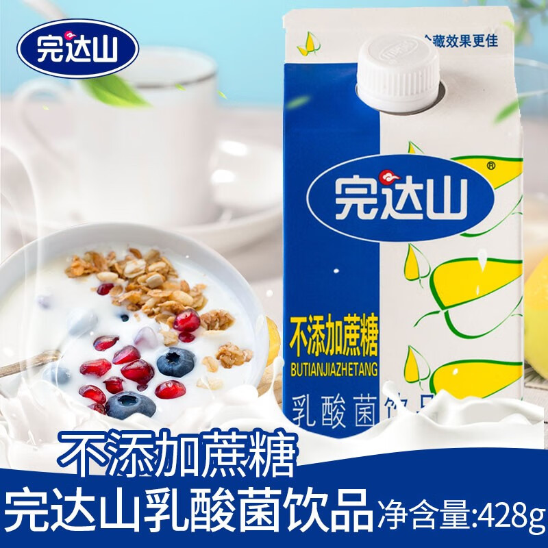 完达山不添加蔗糖乳酸菌饮品酸奶饮料发酵乳常温营养早餐奶 不添加