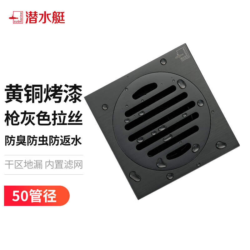 质量点评潜水艇MTF50-10地漏口碑怎样，分享一周真相分享
