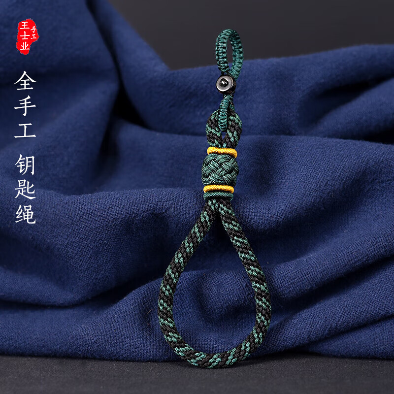 威玛泰纯手工汽车钥匙扣挂绳件男女士平安水墨风创意简单编织钥匙链