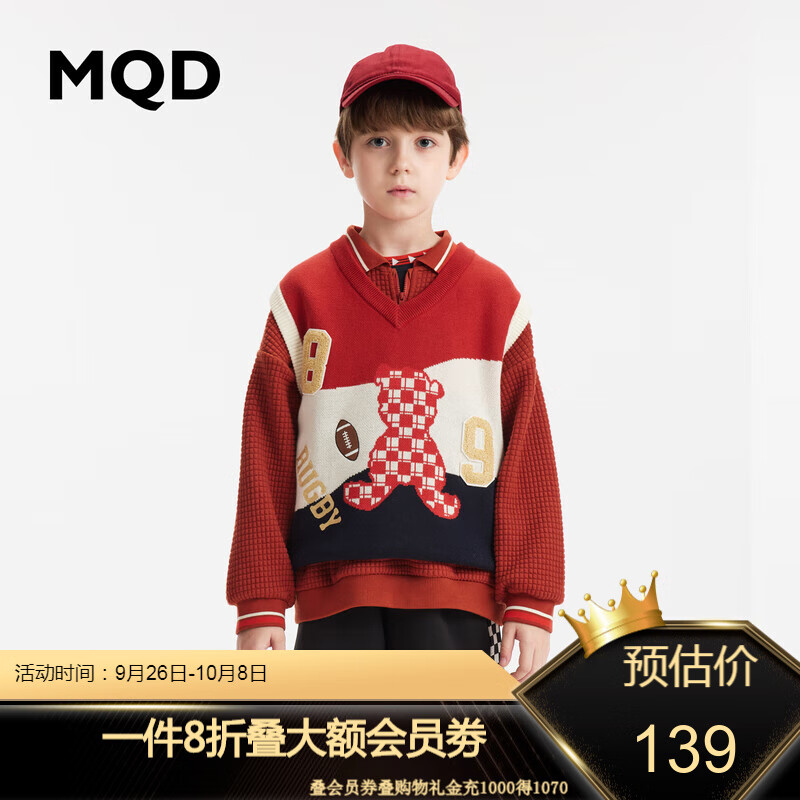MQD童装男童毛衣23春季新款针织衫纯棉学院风撞色棋盘格马甲上衣 中国红 150怎么样,好用不?