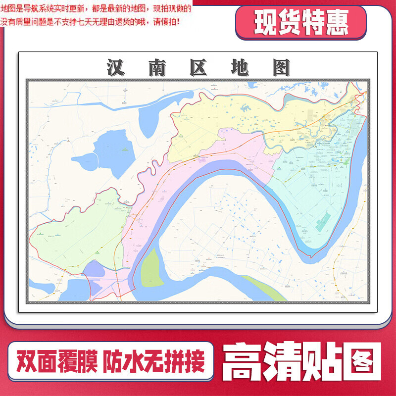 汉南区地图1.1米湖北省武汉市新款可定制交通行政划分贴图