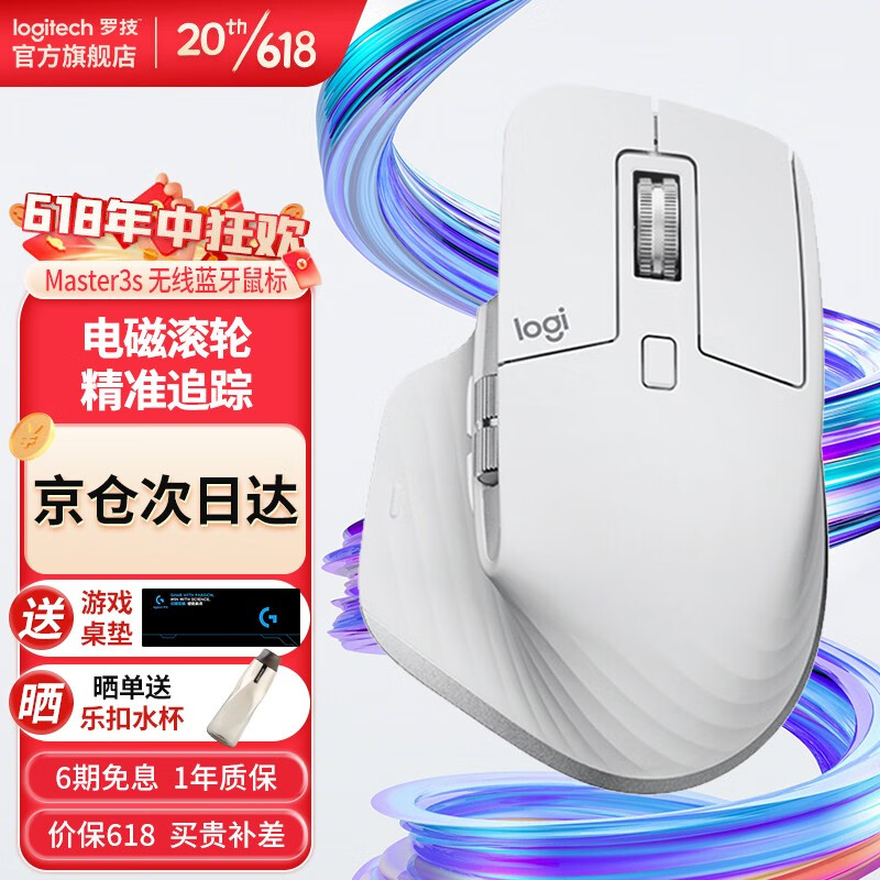 罗技（Logitech）鼠标