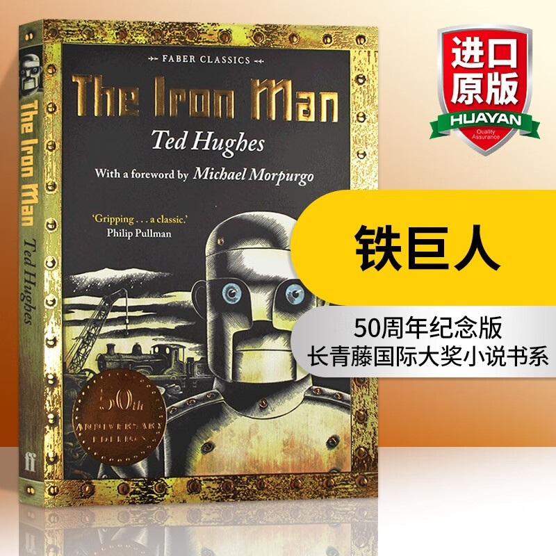 英文原版 钢铁巨人 The Iron Man 50th Anniversary Edition