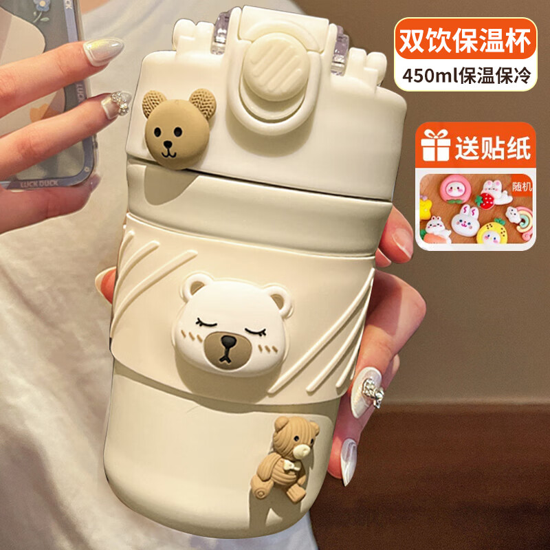柒象 双饮咖啡保温杯女高颜值水杯女士大容量儿童学生可爱吸管杯子