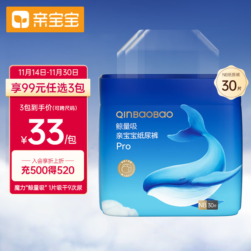 亲宝宝品牌纸尿裤价格走势及评价推荐|婴童纸尿裤历史价格在线查询