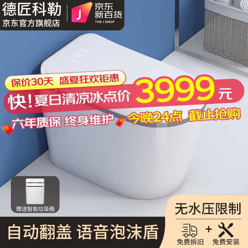 查智能坐便器历史低价|智能坐便器价格比较