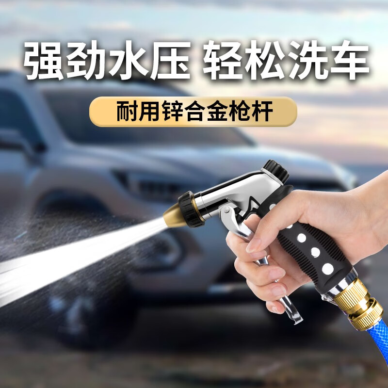 佳百丽高压家用洗车水枪全铜喷水枪头米浇花水管软管刷车套装摩托车洗车神器汽车用品 虎窝购