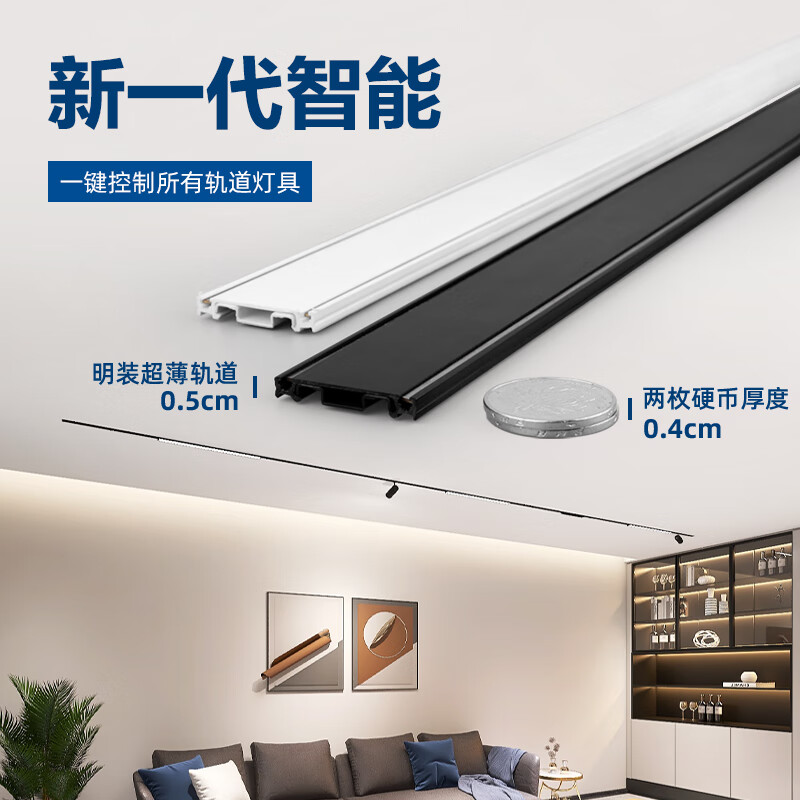 简杰照明 超薄磁吸轨道灯配件明装白色免吊顶家用客厅无主灯5mm轨道条led 单排2米A2属于什么档次?