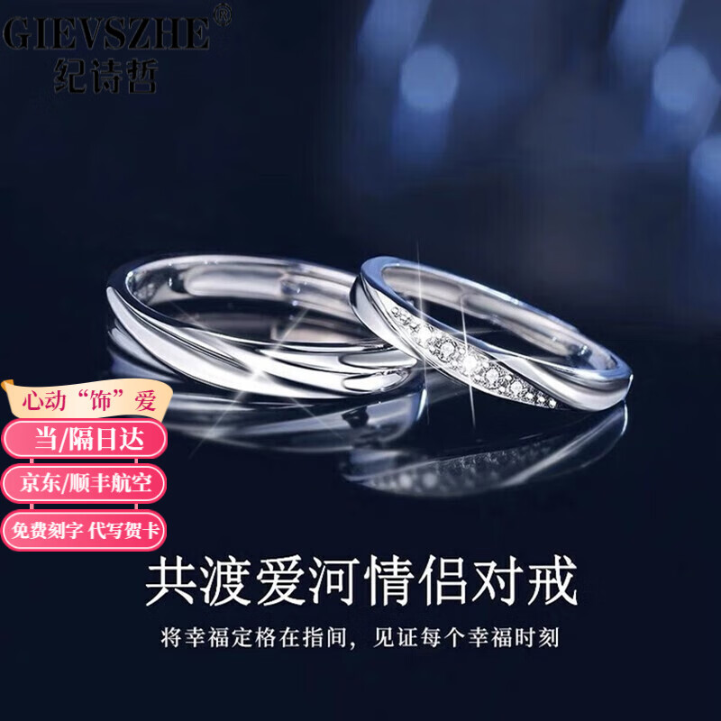 纪诗哲铂金情侣戒指女男款对戒镶钻石PT950白金送女友七夕情人节礼物 轻奢白金色-镶锆钻【免费刻字】怎么样,好用不?