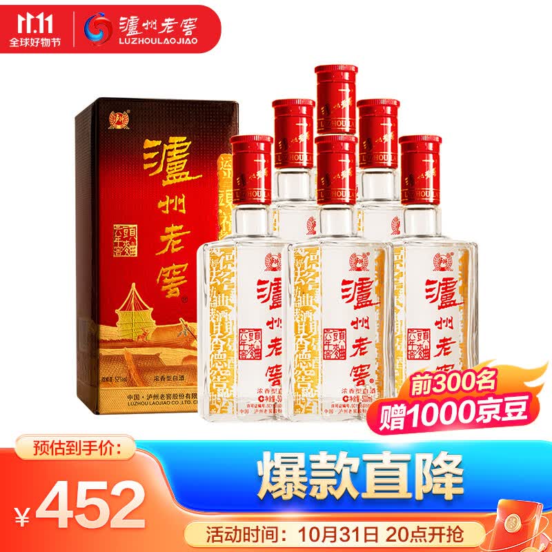 泸州老窖六年窖头曲 浓香型白酒 52度 500ml 6瓶 整箱装(内含礼品袋)使用感如何?