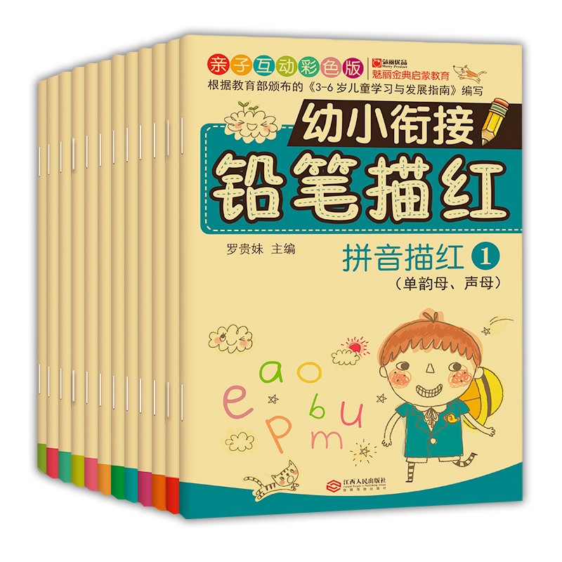 幼小衔接历史低价查询|幼小衔接价格走势图