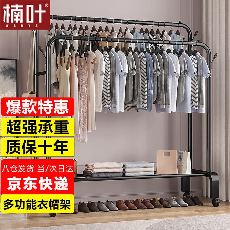 楠叶 衣架落地晾衣杆室内挂衣架简易置物卧室晒衣架宿舍衣服架GYGX-19属于什么档次？