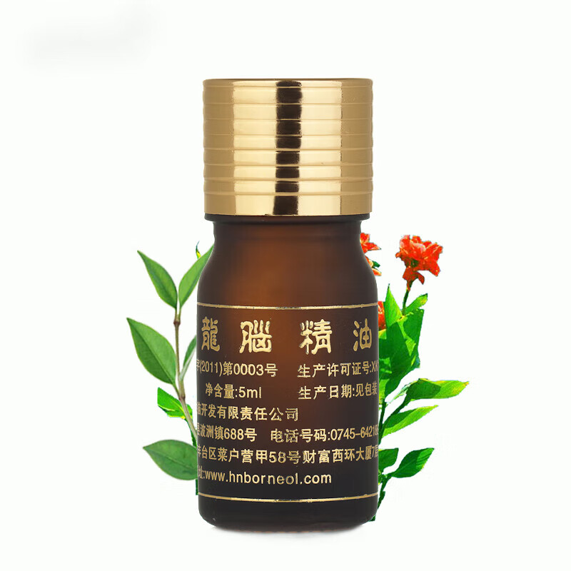 晃龙单方龙脑精油5ml通鼻精油香薰芳疗护肤新晃龙脑樟油 5ml 油 5ml
