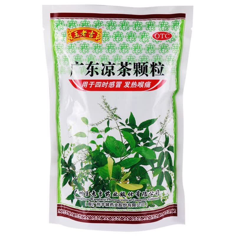 王老吉 广东凉茶颗粒10g*20袋冲剂清火下火下火茶清热解毒yp 1包【20