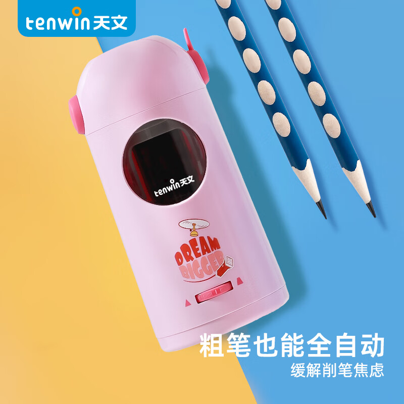 消费者说天文A8188卷笔刀参数配置优缺点，用了一个月感受告知