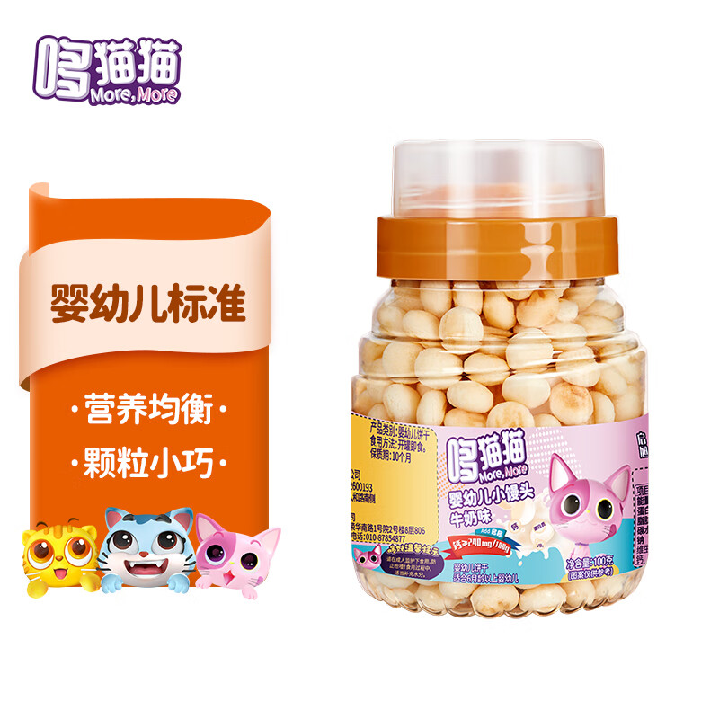哆猫猫 儿童零食小馒头宝宝零食婴幼儿辅食6个月入口易溶奶香味100g高性价比高么？